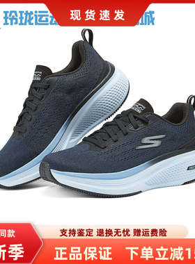 Skechers斯凯奇新款女士时尚舒适透气轻便缓震绑带跑步鞋129000