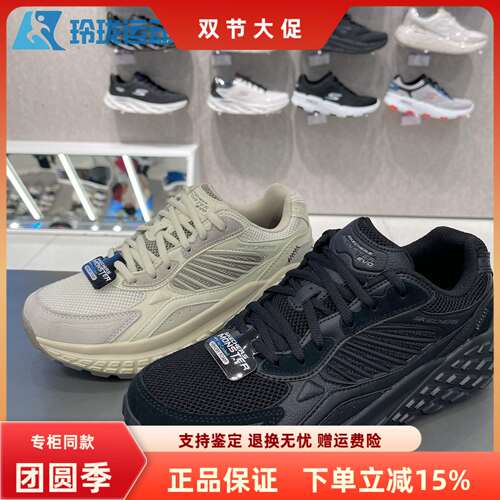 斯凯奇缓震耐磨拼接百搭老爹鞋