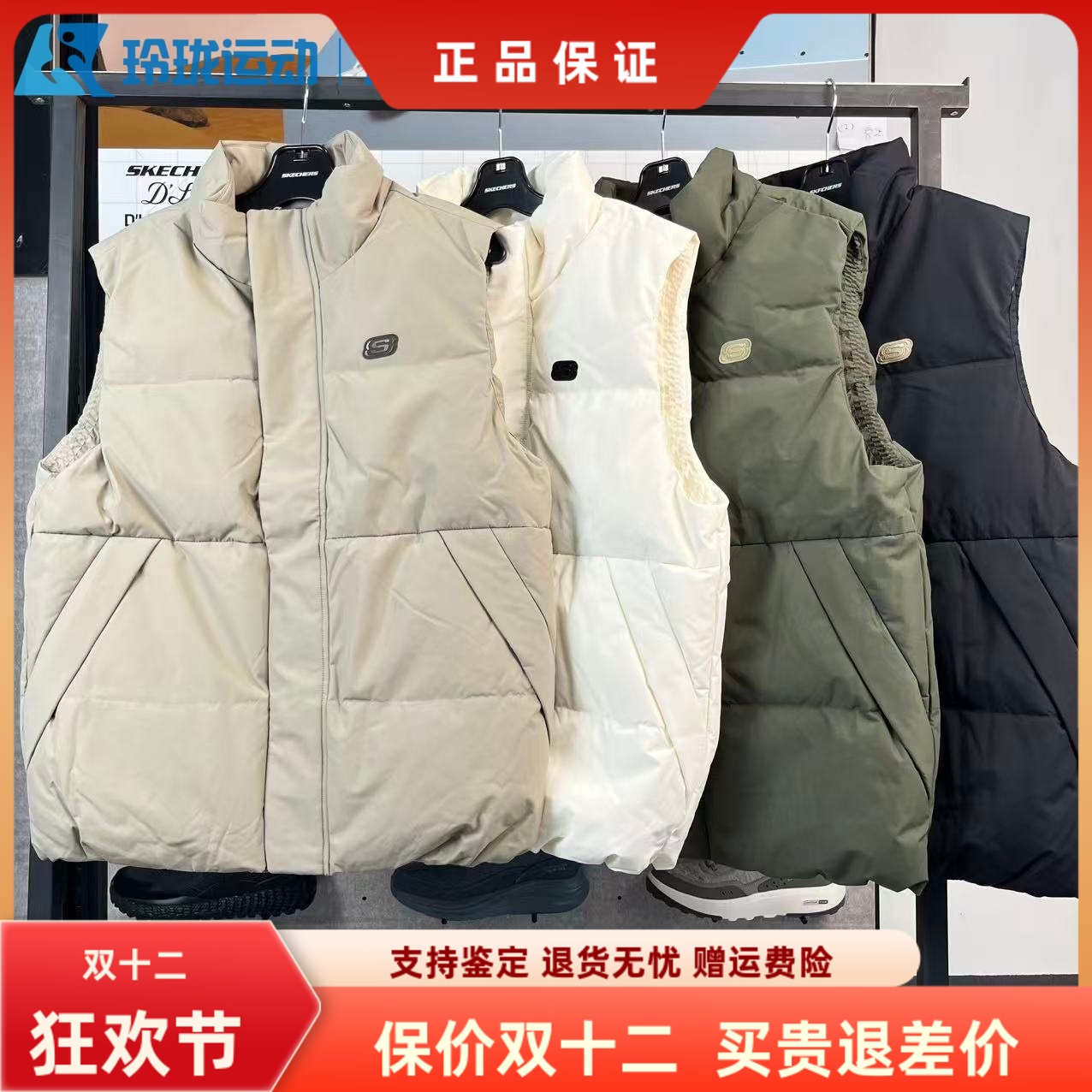 斯凯奇羽绒背心百搭保暖