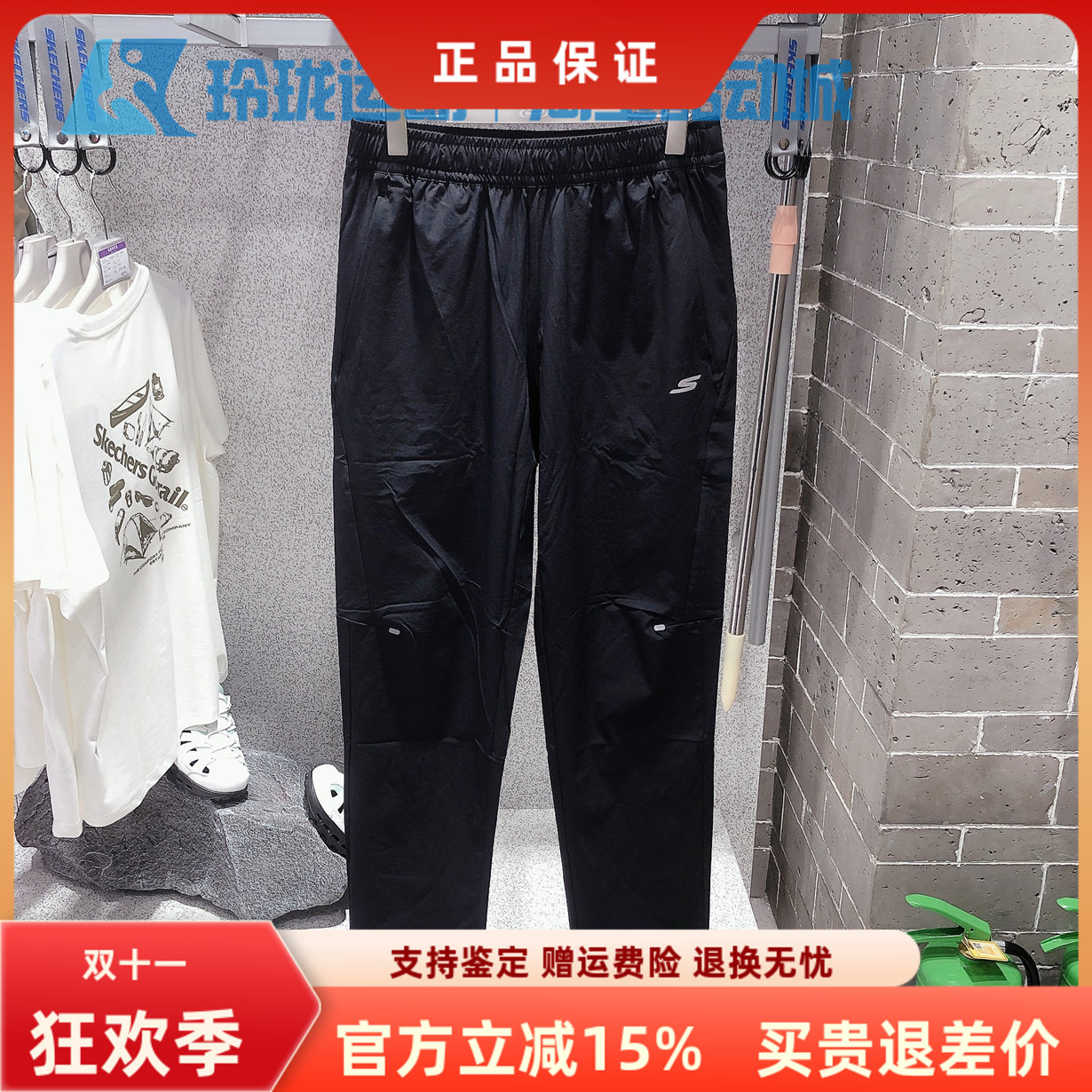 斯凯奇男子百搭舒适透气运动裤
