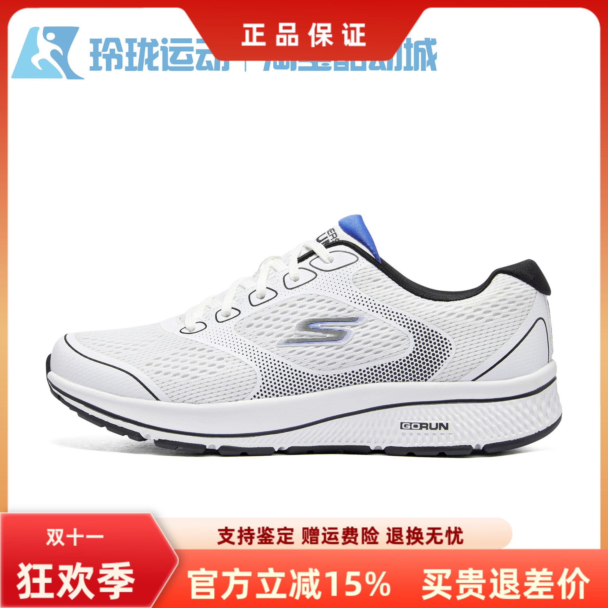 斯凯奇春夏男鞋潮流跑步鞋