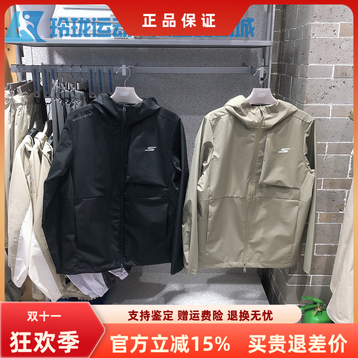 Skechers斯凯奇夏季男士防水防风舒适百搭冲锋衣外套P225M002