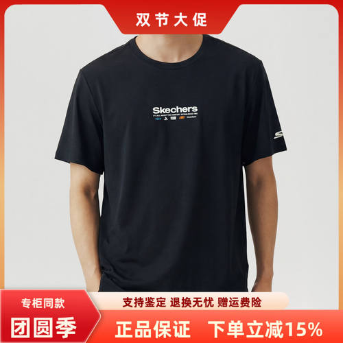 斯凯奇男子舒适透气运动T恤