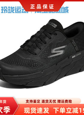 斯凯奇男子新款闪穿系带休闲缓震舒适运动鞋跑步鞋220313/220070