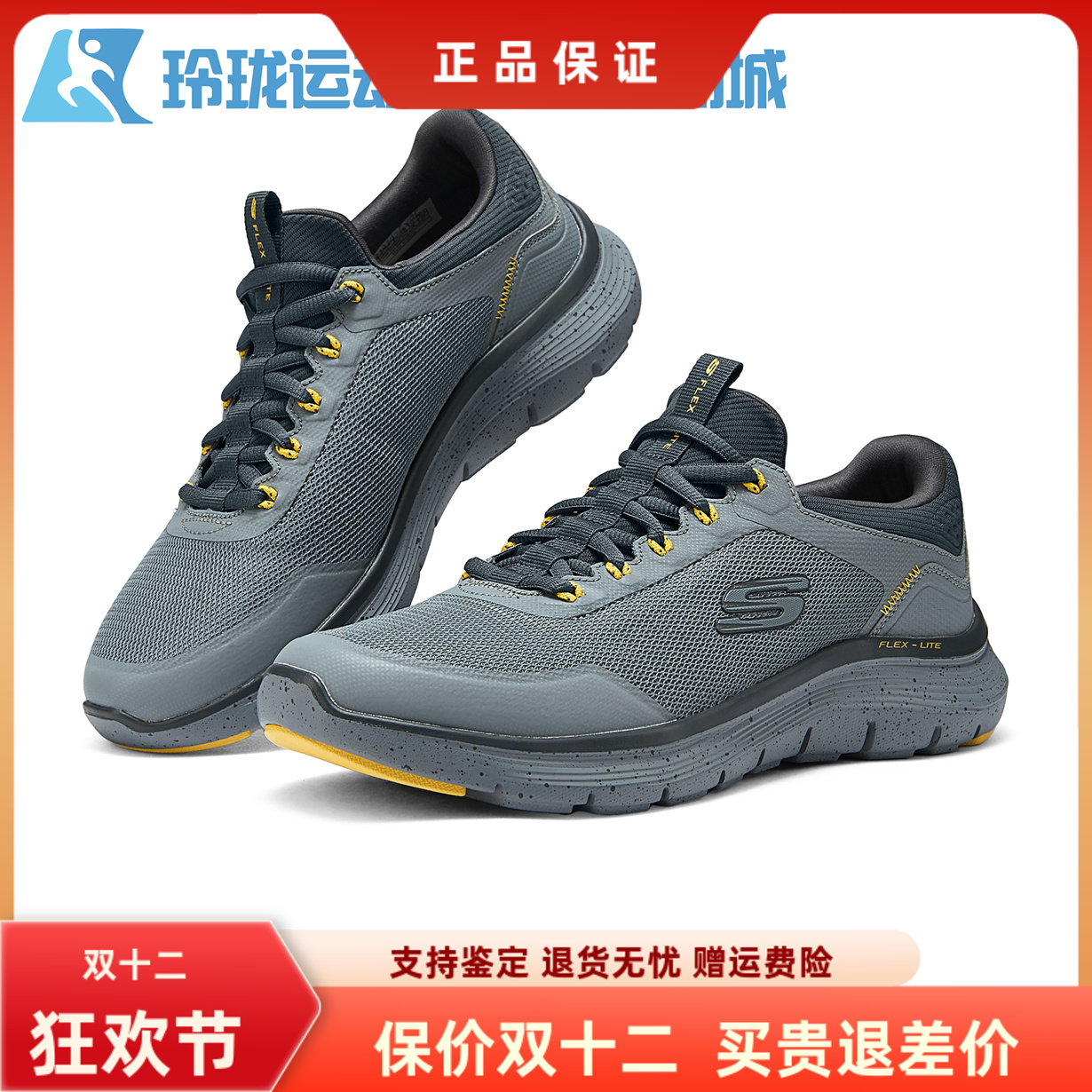 Skechers斯凯奇新款男士耐磨轻质透气绑带网布运动休闲鞋232824