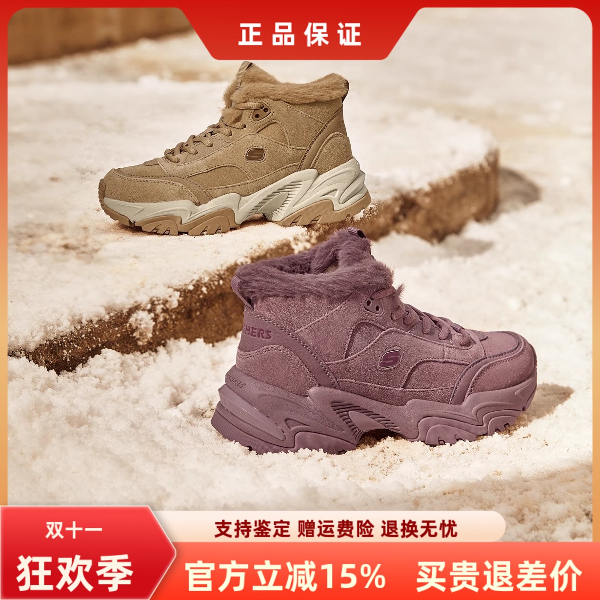 斯凯奇缓震女系带百搭保暖老爹鞋