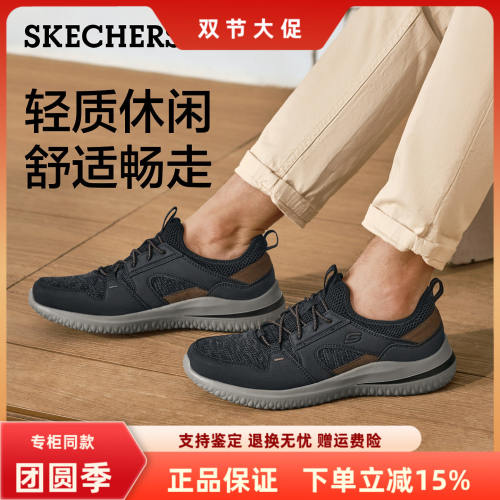 斯凯奇透气男士一脚蹬时尚休闲鞋