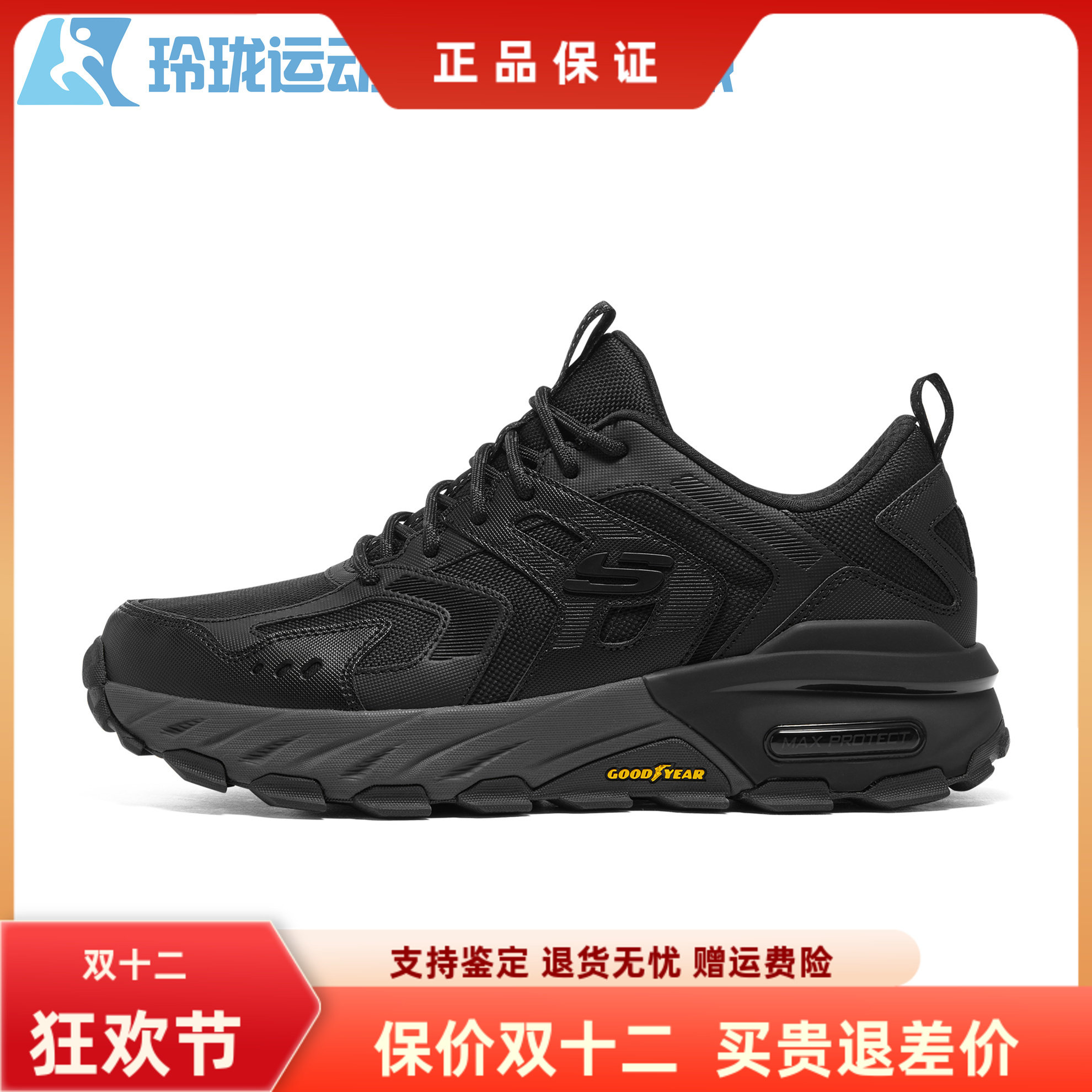 斯凯奇防滑耐磨拼接缓震户外运动