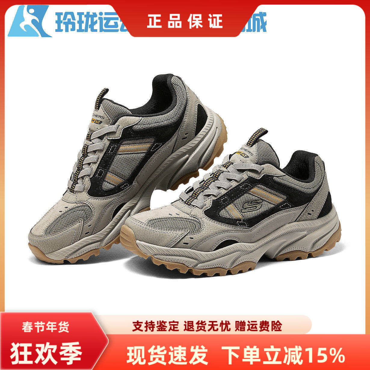 斯凯奇新款男款F登山鞋运动鞋舒适透气轻便休闲鞋237740 237744,运动鞋new,运动休闲鞋,淘宝优惠券,粉丝福利购,淘宝优惠卷