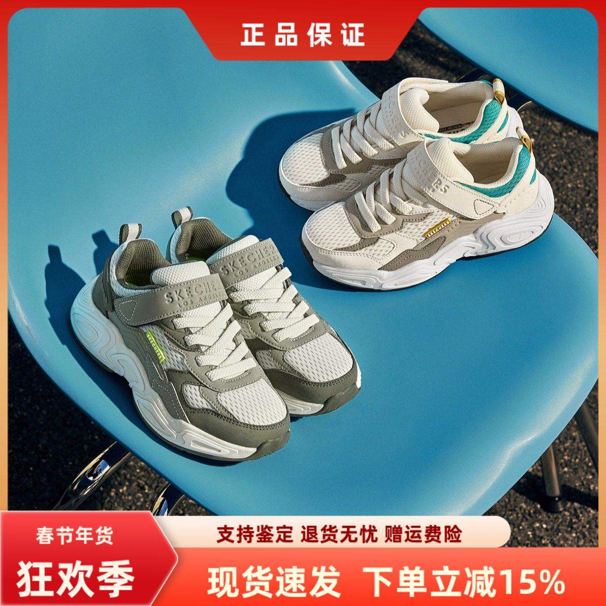 Skechers斯凯奇2024新款男童鞋舒适缓震休闲运动鞋老爹鞋419030L,运动鞋new,童鞋/青少年鞋,淘宝优惠券,粉丝福利购,淘宝优惠卷