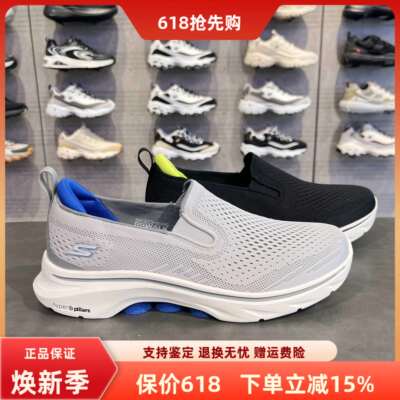斯凯奇GOWALK7休闲健步透气缓震舒适套脚运动男鞋216637/894136