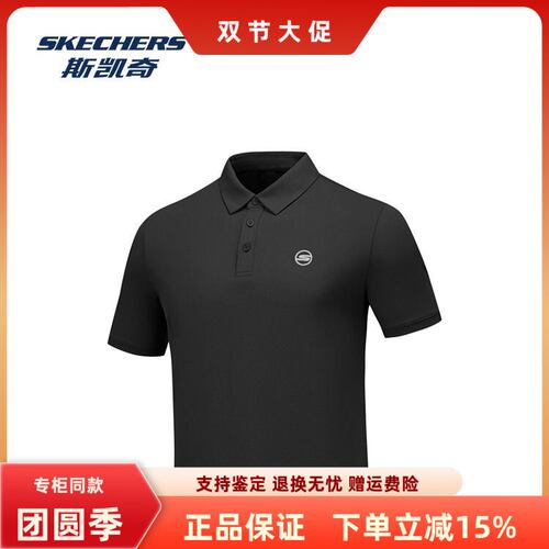 斯凯奇男士舒适透气polo衫短袖