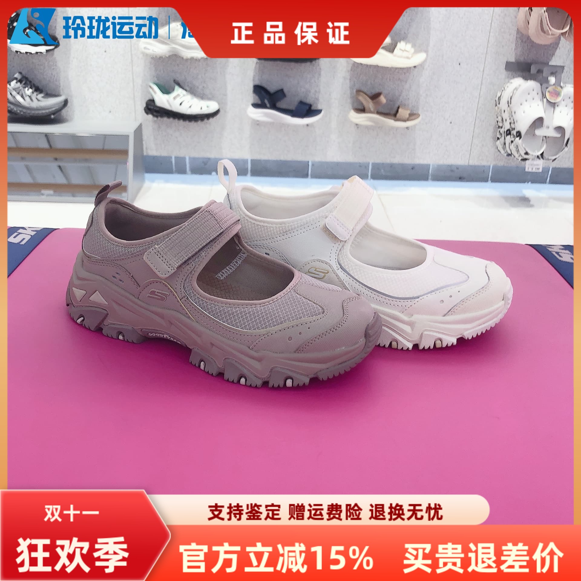 斯凯奇缓震女子魔术贴百搭玛丽珍