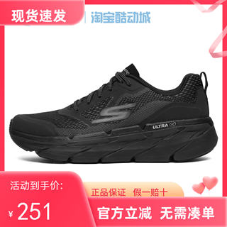 Skechers斯凯奇男鞋轻便厚底减震透气专业运动跑步鞋220353 54450