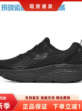 Skechers斯凯奇女士春夏简约透气舒适缓震耐磨休闲工作鞋108016