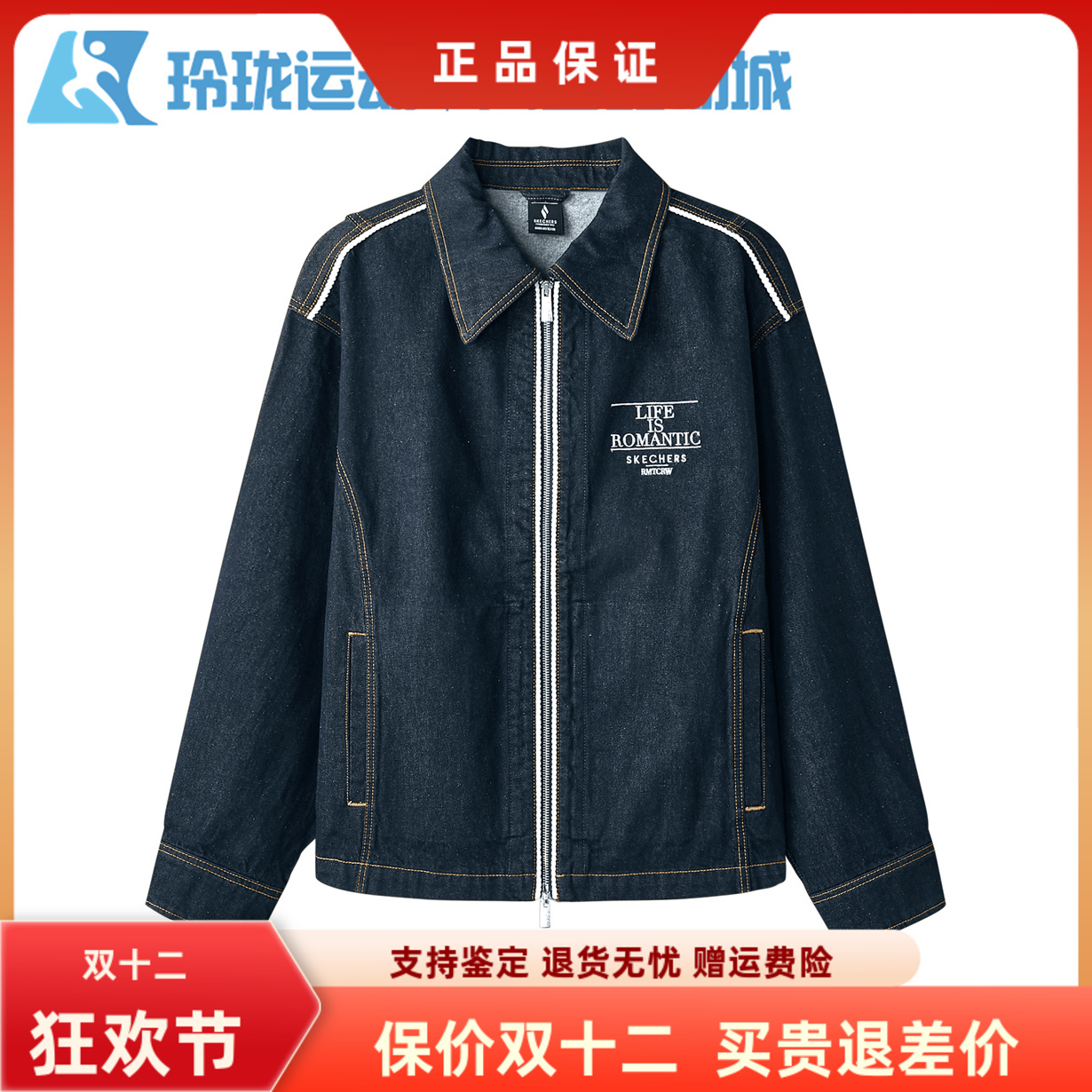 斯凯奇男女百搭时尚牛仔外套