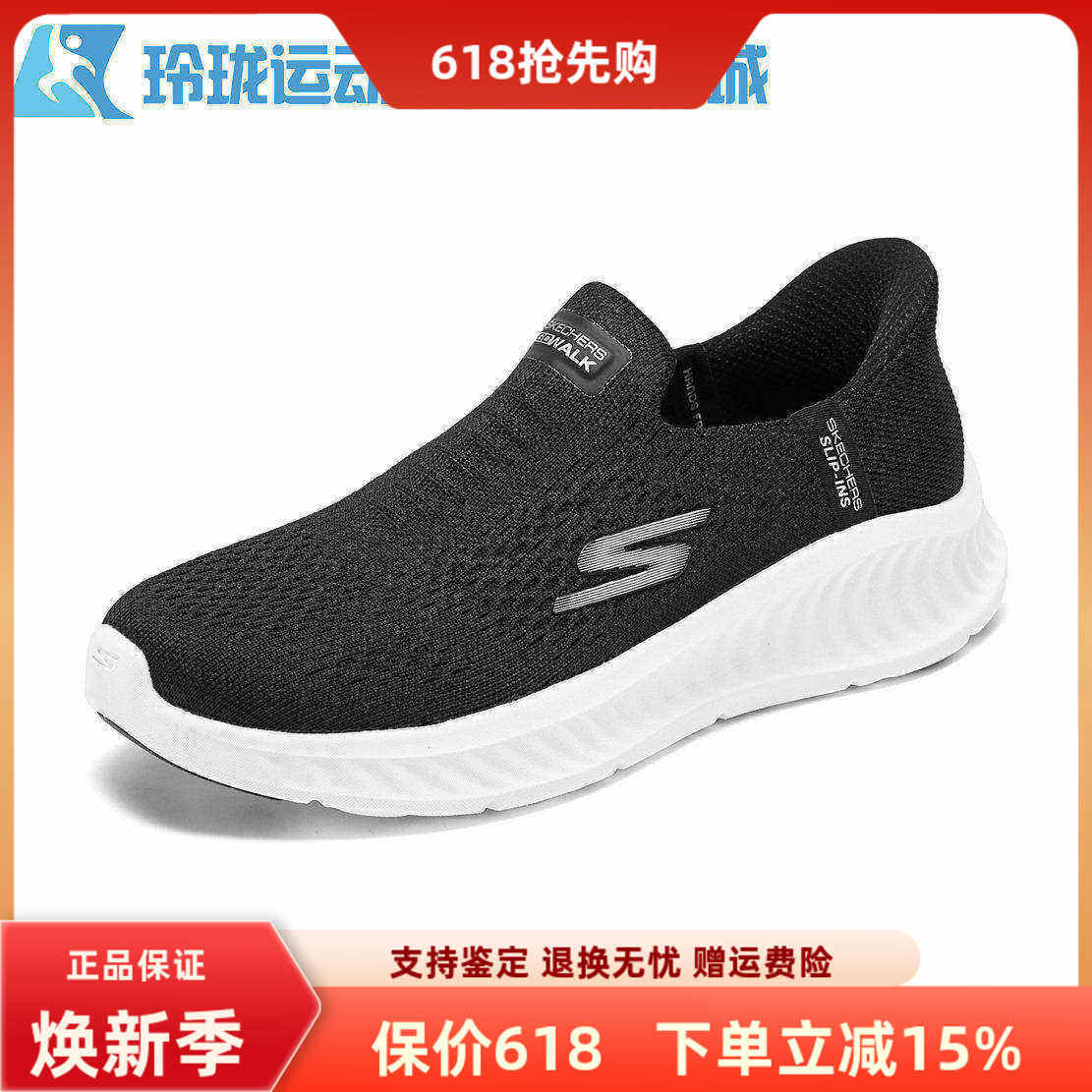 【斯凯奇闪步鞋】斯凯奇女鞋冬季新款一脚蹬休闲鞋闪穿鞋125642