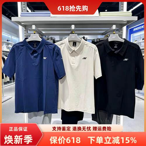 斯凯奇男百搭舒适透气短袖polo衫