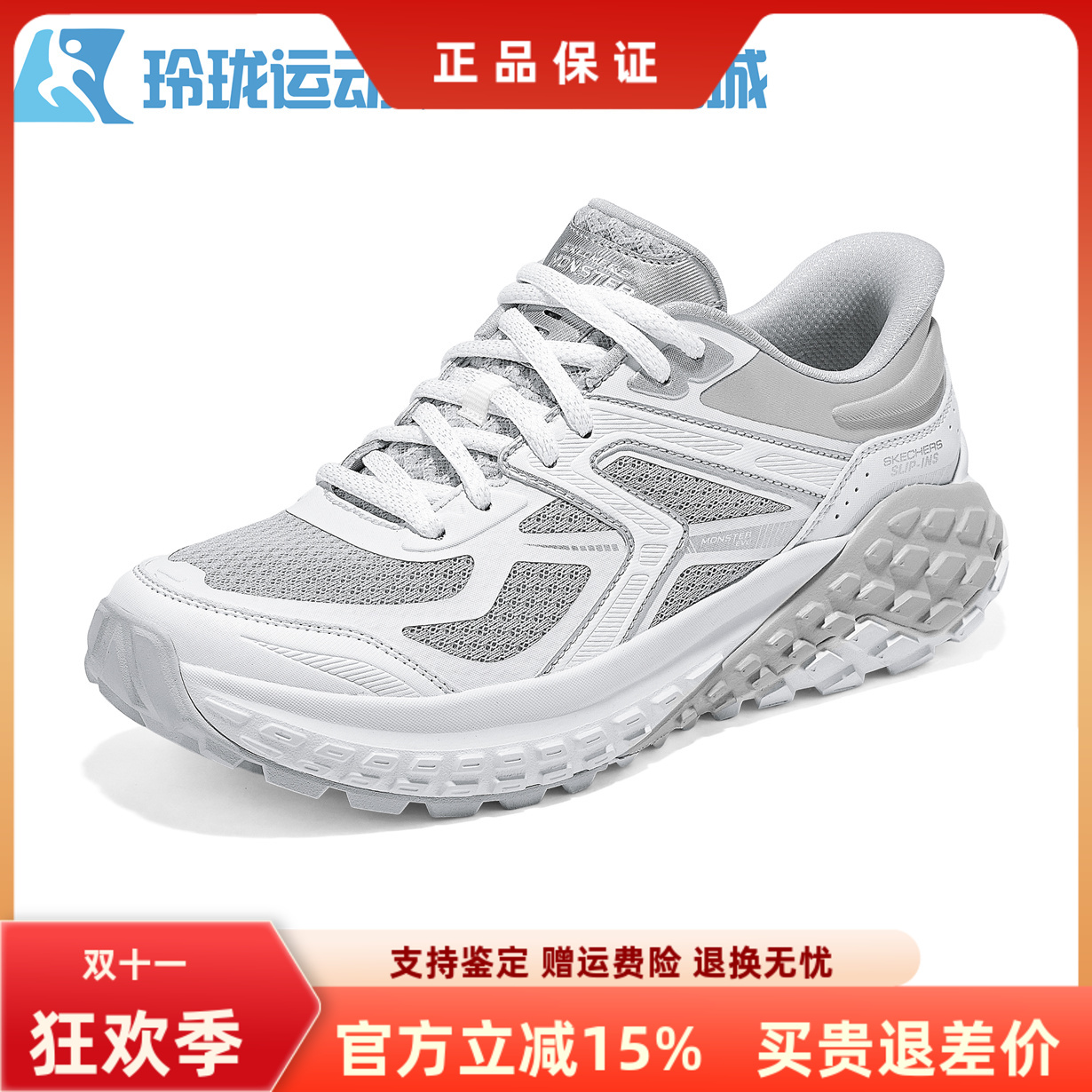 斯凯奇女士怪兽鞋缓震跑步鞋