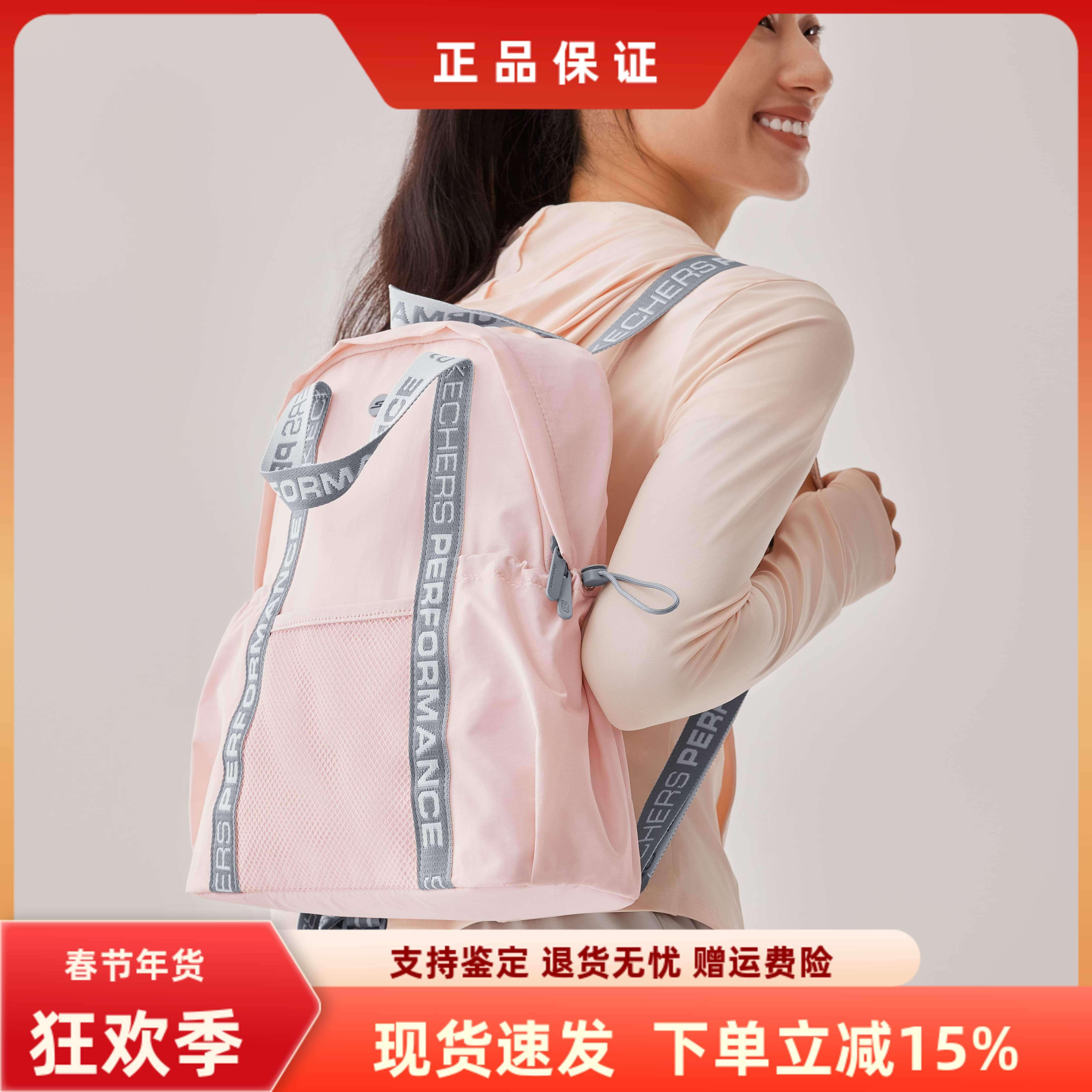 Skechers斯凯奇男女同款双肩背包休闲运动风大容量背包P225U042,箱包皮具/热销女包/男包,双肩背包,淘宝优惠券,粉丝福利购,淘宝优惠卷