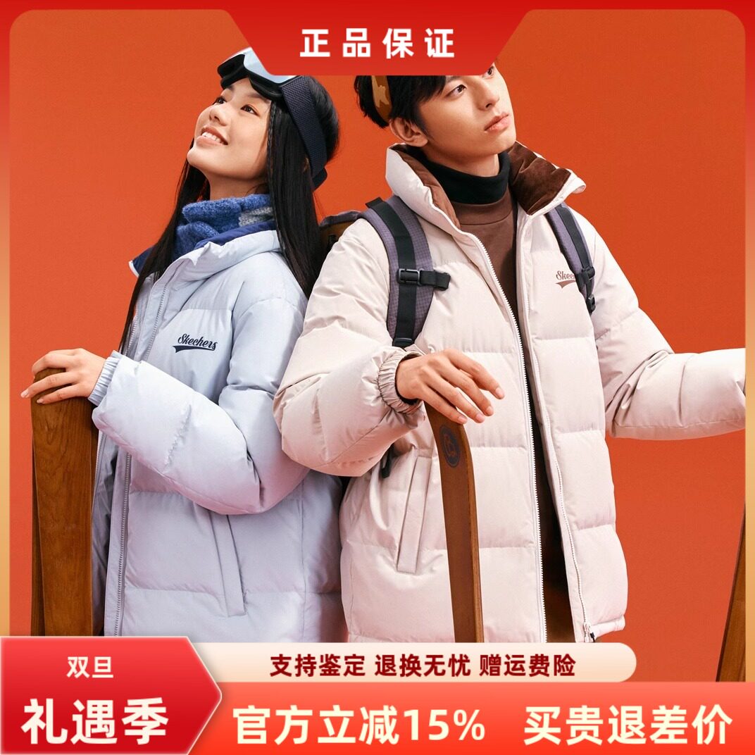 斯凯奇保暖立领短款男女羽绒服