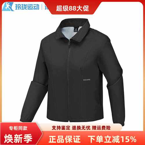 斯凯奇女子百搭舒适翻领外套
