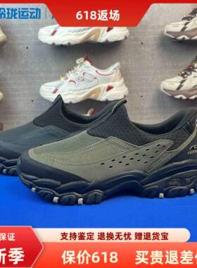 Skechers斯凯奇男士闪穿鞋耐磨抓地一脚蹬运动户外徒步鞋237778C