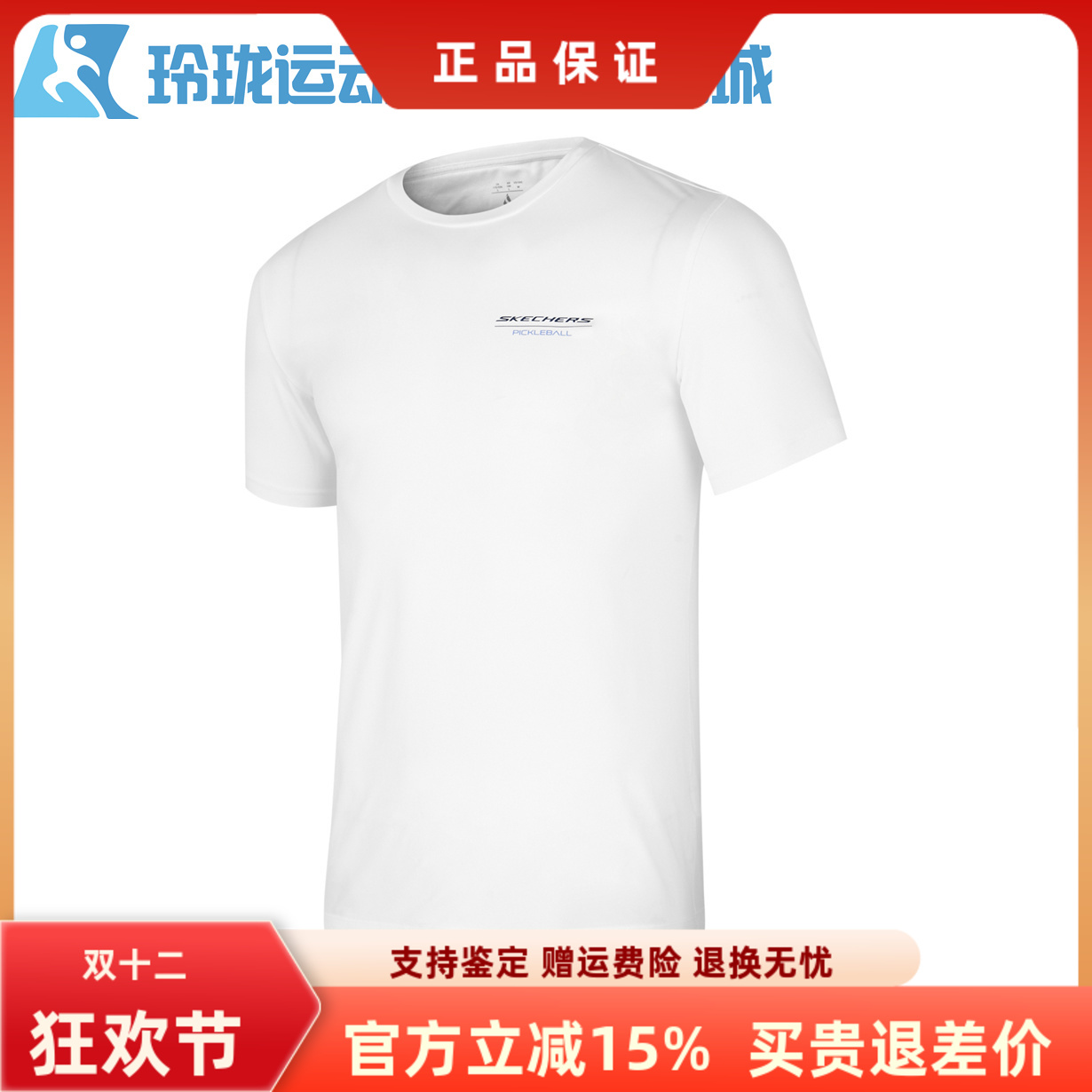 斯凯奇短袖男士透气T恤休闲运动