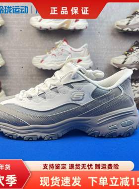 Skechers斯凯奇新女士闪穿熊猫鞋轻质舒适高回弹缓震老爹鞋150864