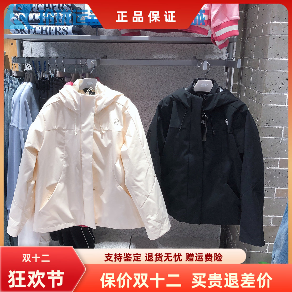 斯凯奇女子连帽百搭保暖外套