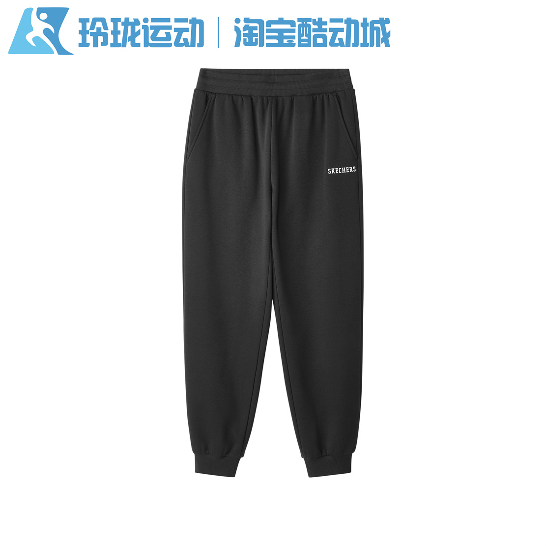 斯凯奇休闲常规男士保暖加绒长裤