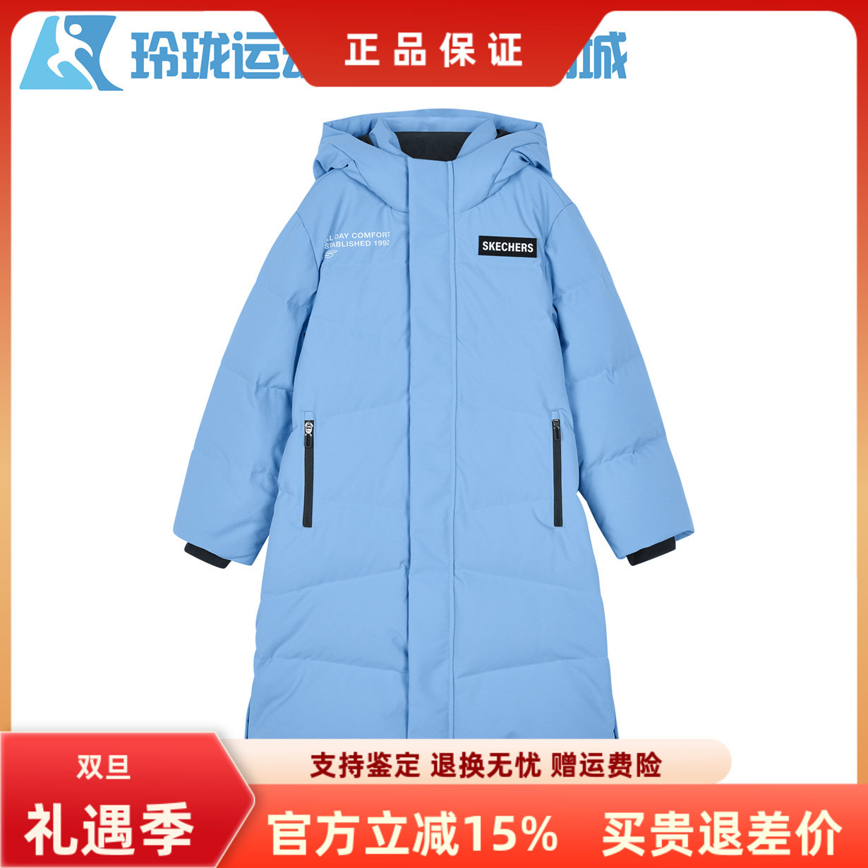 斯凯奇长男童百搭保暖羽绒服
