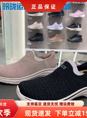 Skechers斯凯奇女鞋新款GOWALK闪穿轻便缓震舒适休闲健步鞋125219