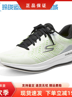 Skechers斯凯奇新款GO RUN PULSE 2.0男士休闲运动跑步鞋220541