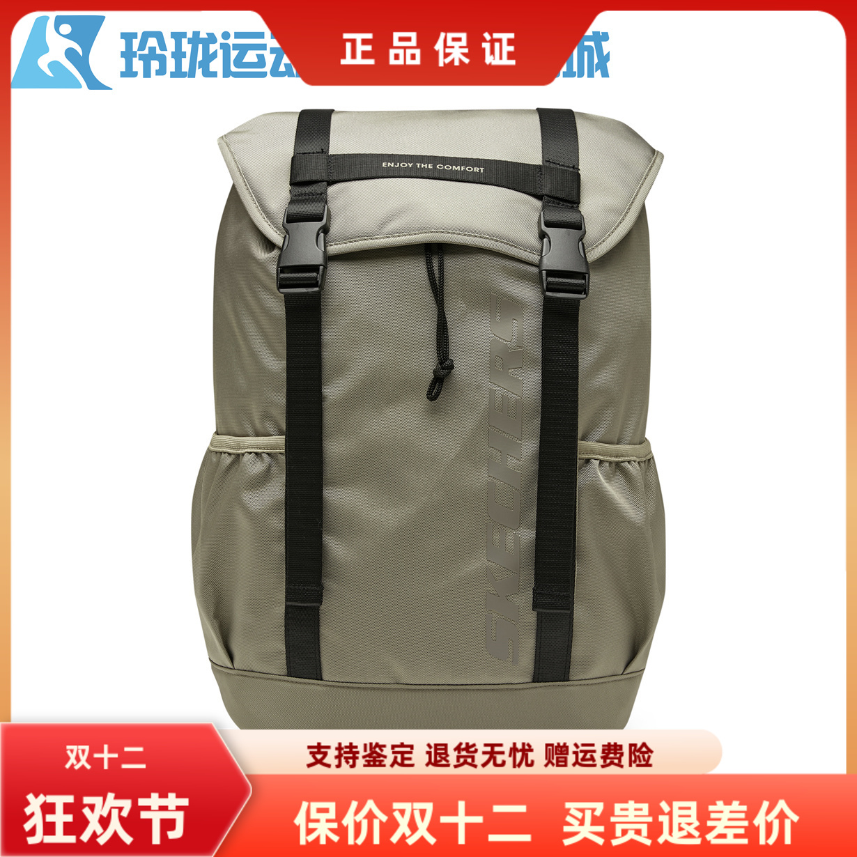 斯凯奇新款户外登山双肩包