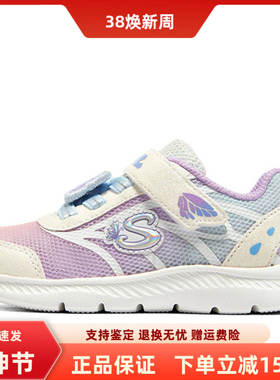 Skechers斯凯奇2024女童夏季新款梦幻蝴蝶网面休闲运动鞋303021N
