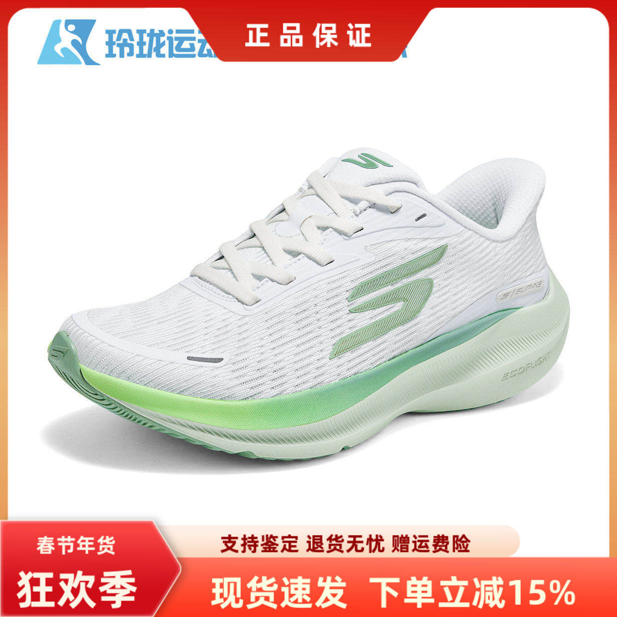 Skechers斯凯奇新款女士高回弹舒适专业闪穿运动跑步鞋172220,运动鞋new,运动休闲鞋,淘宝优惠券,粉丝福利购,淘宝优惠卷