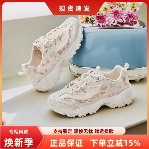 斯凯奇运动女士系带花海熊猫鞋