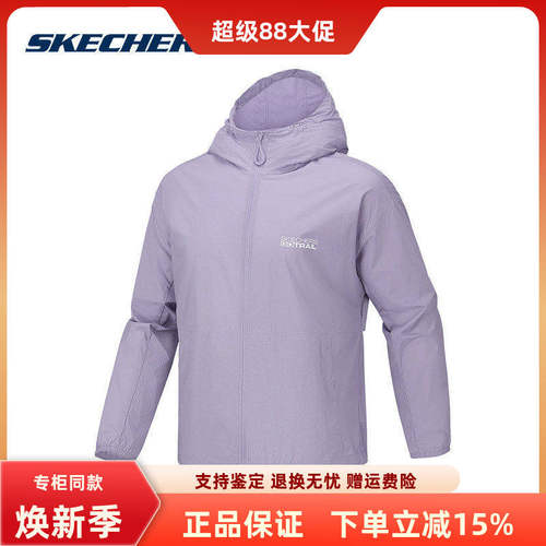 斯凯奇男子百搭舒适运动外套
