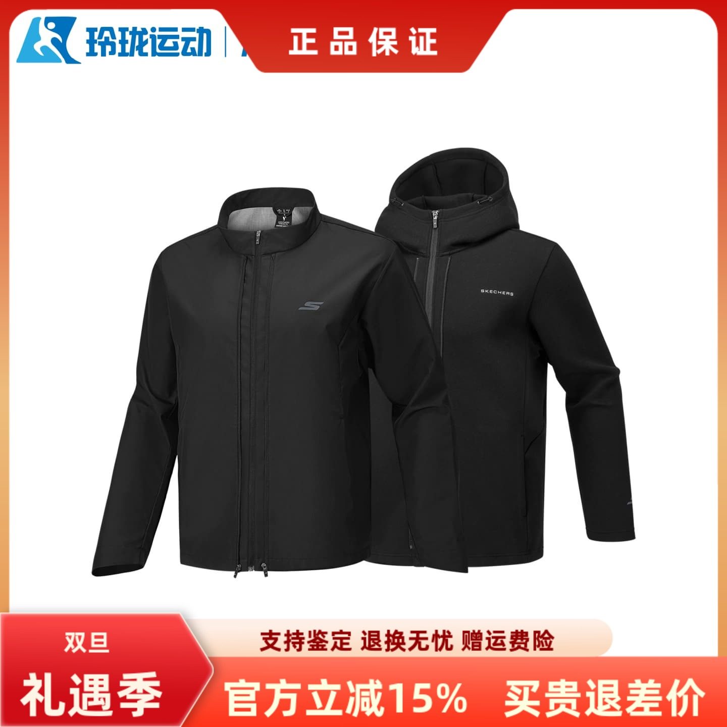 斯凯奇男子百搭舒适运动外套