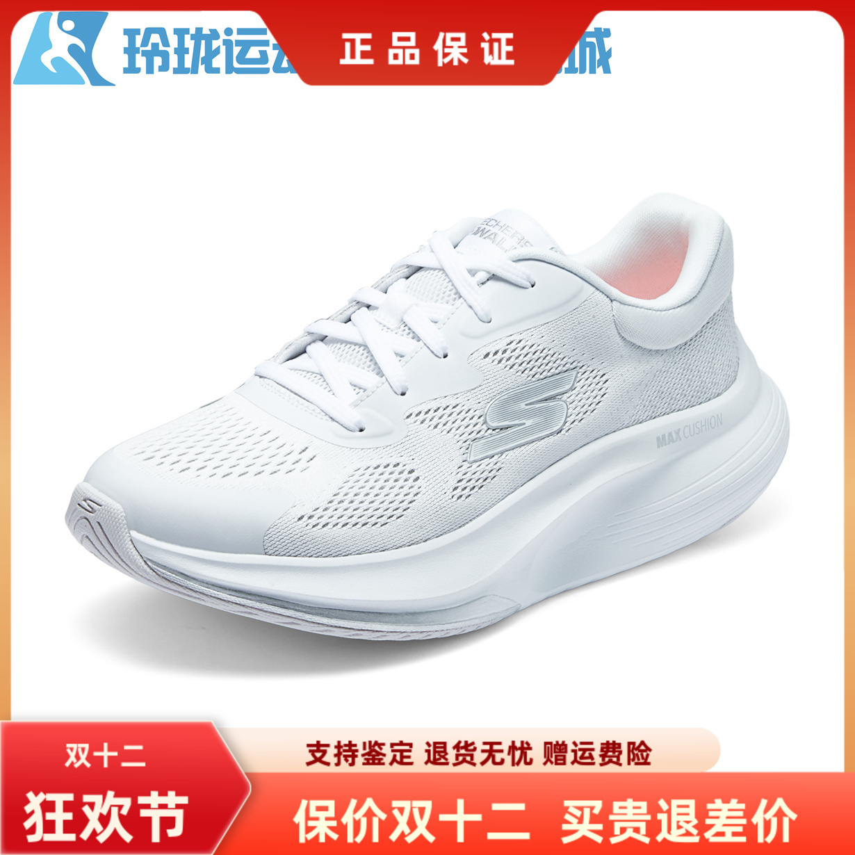 斯凯奇缓震女士系带回弹运动鞋