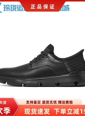斯凯奇男士新款夏季舒适轻质高回弹商务休闲鞋205353/205046
