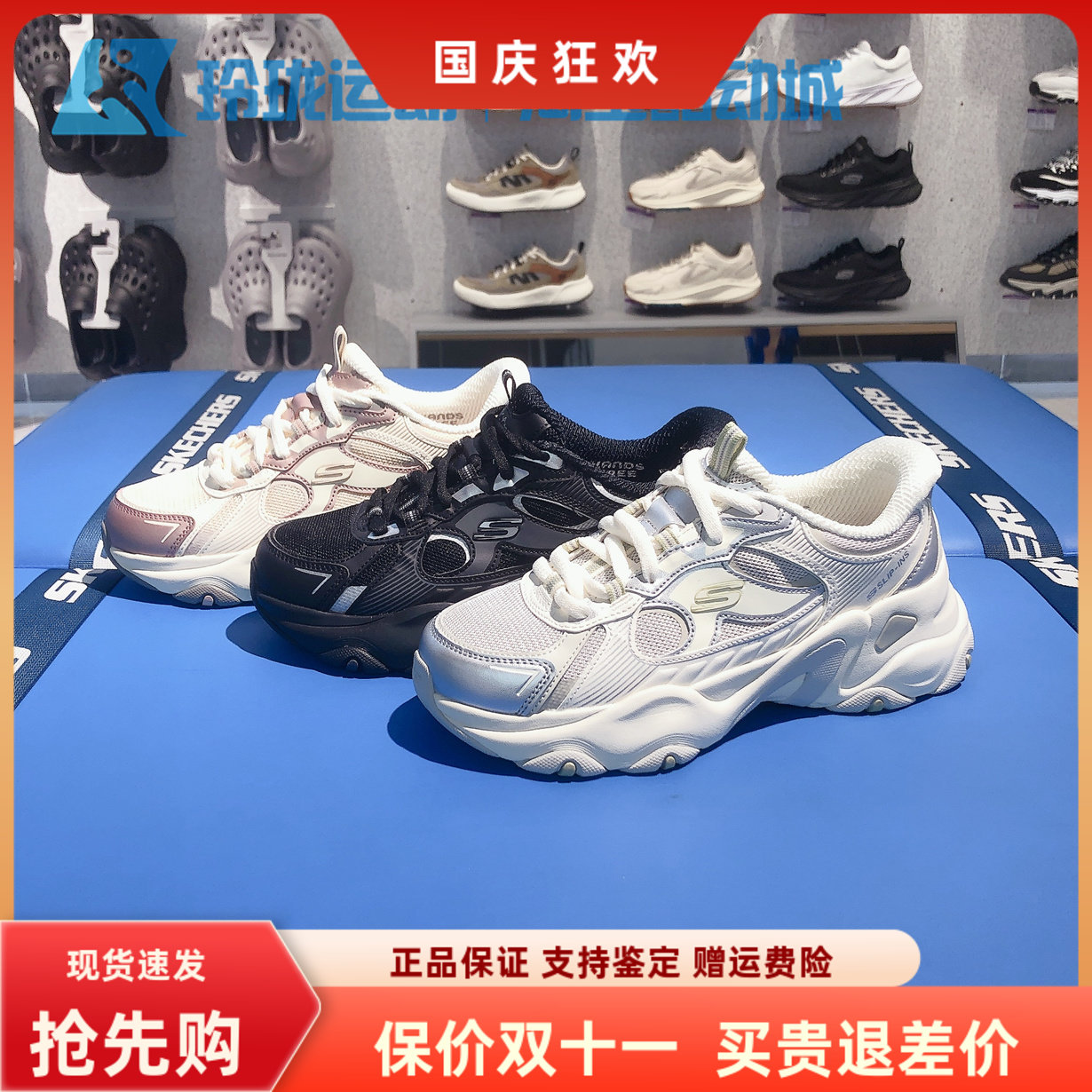 斯凯奇女子百搭缓震系带老爹鞋