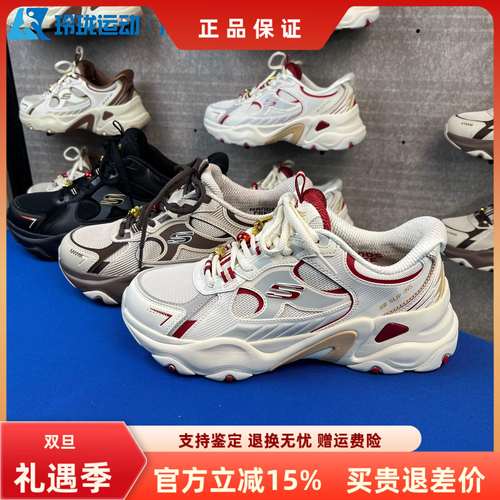 斯凯奇缓震女士系带增高休闲鞋