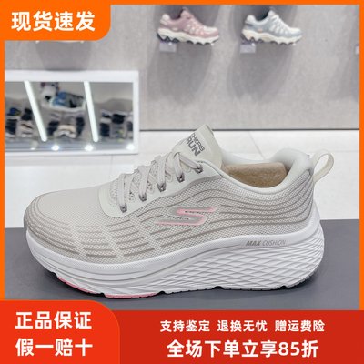 斯凯奇女鞋跑步鞋MAX厚底缓震