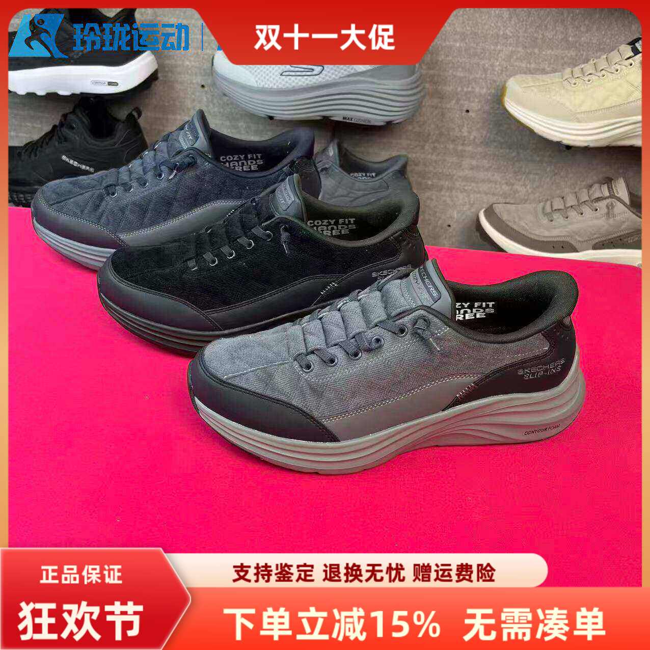 斯凯奇闪穿云感鞋|新款男一脚蹬运动鞋舒适百搭厚底休闲鞋232618