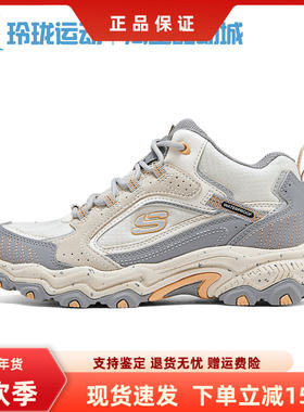 斯凯奇新款增高透气户外徒步登山运动休闲鞋女180212C/男237691C