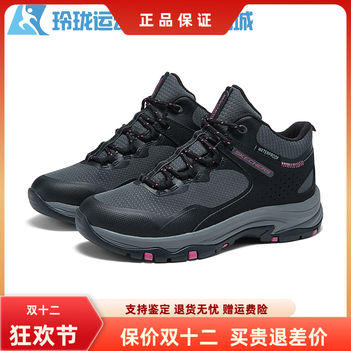 Skechers斯凯奇女士透气耐磨户外缓震登山徒步休闲运动鞋180004