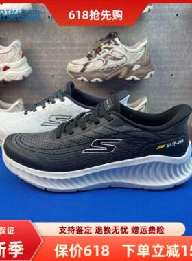 【闪穿鞋Slip-ins】Skechers斯凯奇新款男子舒适透气健步鞋216946
