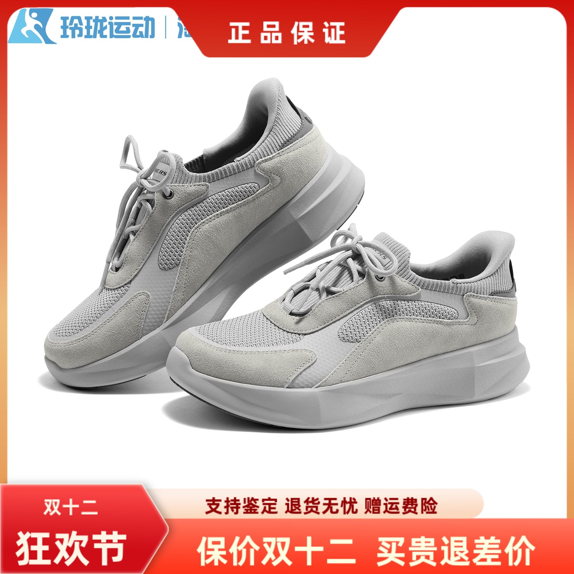 斯凯奇男子缓震百搭舒适运动鞋